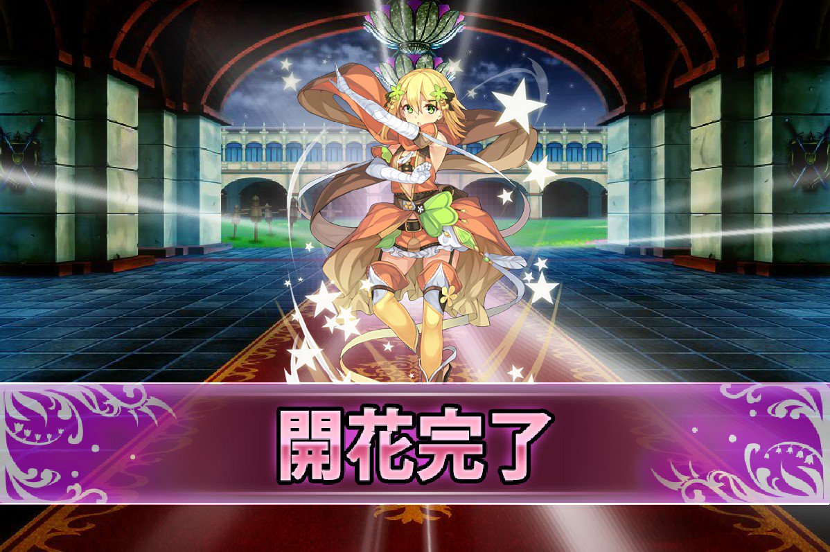 痛車 タチバナ団長 Twitterissa カタバミ 開花 フラワーナイトガール 花騎士