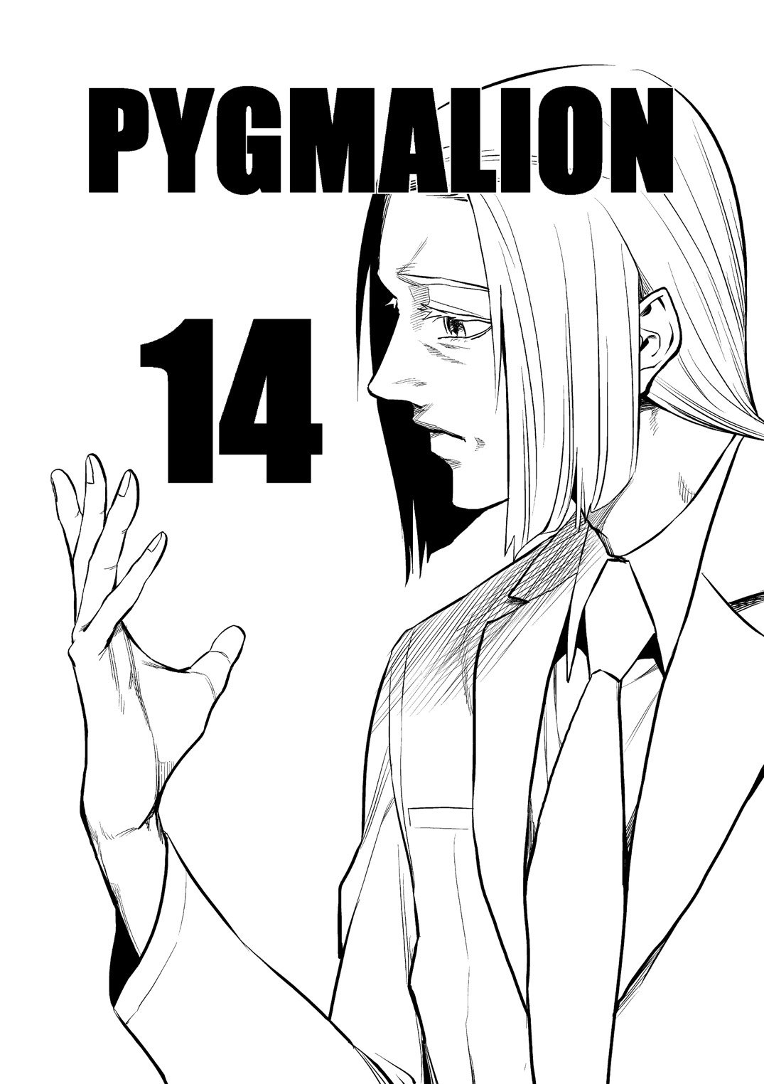 渡辺千紘 公式情報 最終4巻発売 Auf Twitter 無料公開 Pygmalion ピグマリオン 第14話更新しました 最新直前話 第1 3話も公開中 よろしくお願いします T Co Hqxccgqxik 渡辺千紘 公式情報 最終4巻発売 Auf Twitter 無料公開 Pygmalion ピグマリオン 第14話更新しました 最新直前話 第1 3話も公開中 よろしくお願いします T Co Hqxccgqxik