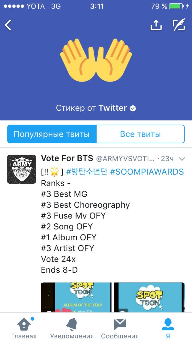 Год не было в твиттере.У нас уже теперь есть поиск по стикерам.🤧Лучше бы истории у снапчата скопировали.
#поискпостикерам
#чтоэто