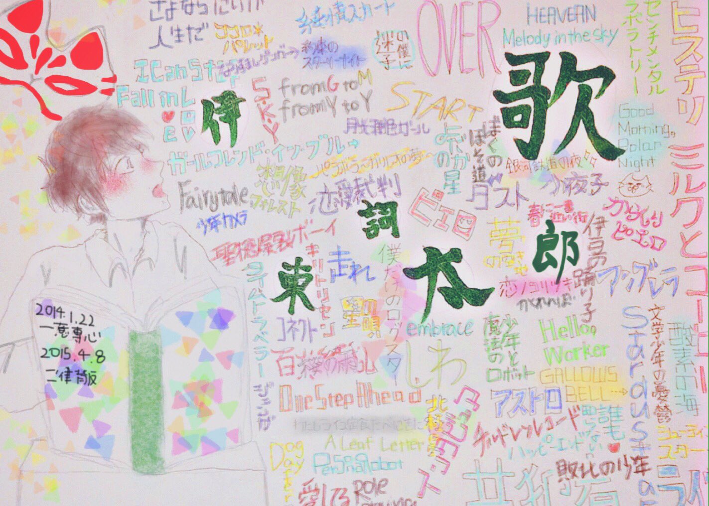 伊東歌詞太郎動画初投稿記念日 Twitter Search Twitter