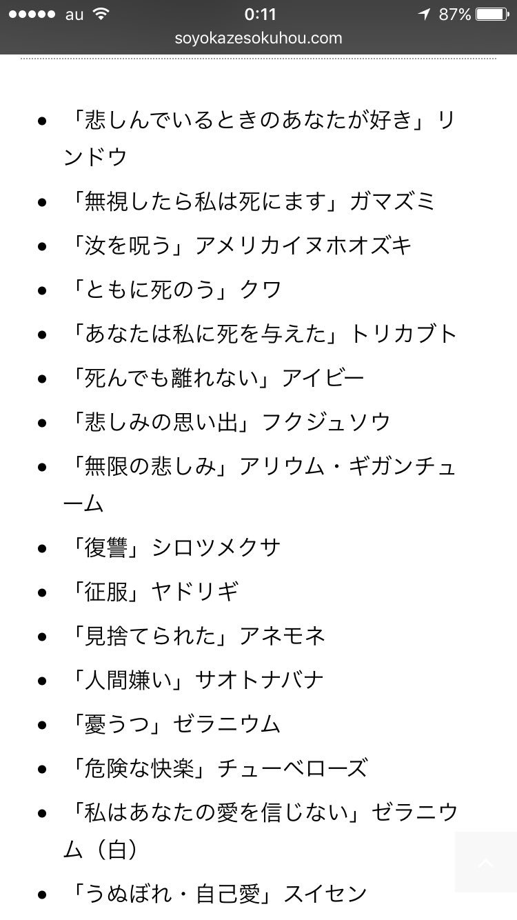 樹々 怖い花言葉と聞いて T Co 2jj1v3hbxk Twitter