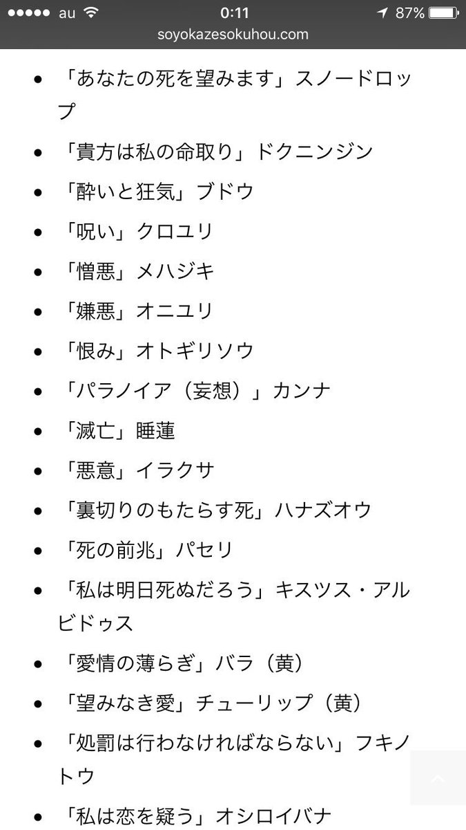 樹々 怖い花言葉と聞いて 樹々 怖い花言葉と聞いて
