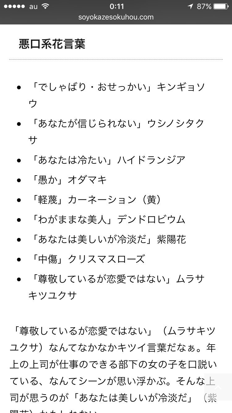 樹々 怖い花言葉と聞いて T Co 2jj1v3hbxk Twitter