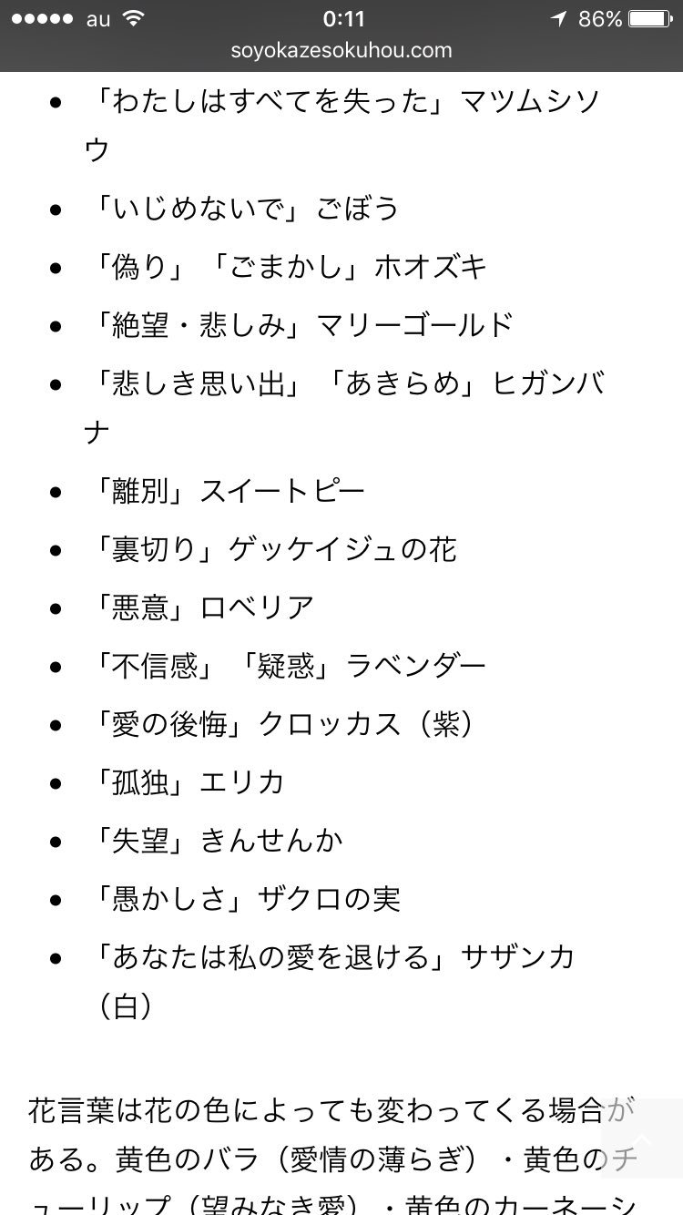 樹々 怖い花言葉と聞いて T Co 2jj1v3hbxk Twitter