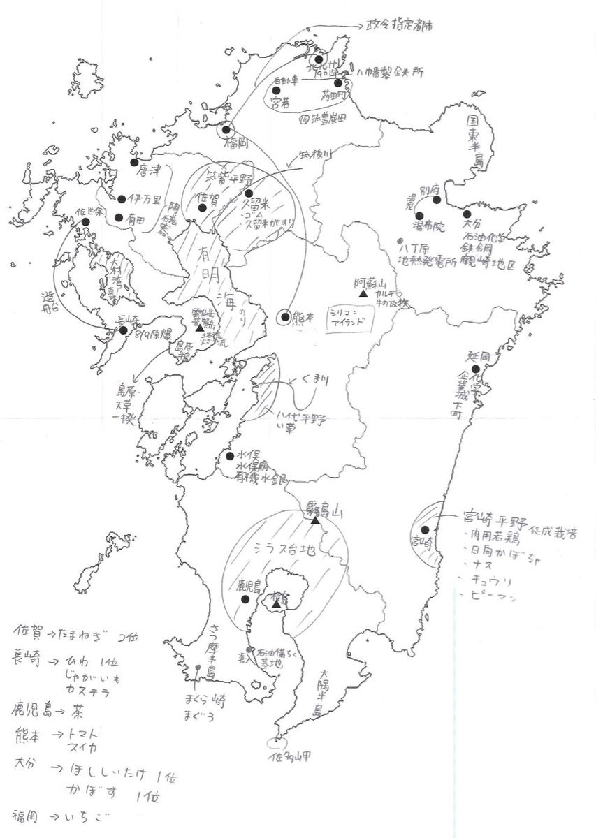 松本亘正 Pa Twitter 九州地方白地図優秀作 鶴崎地区 の漢字ミスがあったり 鹿児島の茶２位とか 福岡のいちご２位とか順位まで書けると良かったなど細かい指摘はありますが このレベルまで書ければ十分です 今回の 九州地方はこのレベルの答案が多く やれば