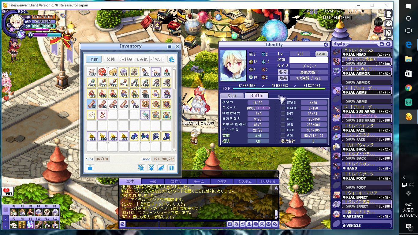 ニャン兄 Tw エンキリア装備が羽以外揃った あとは装備補正をmaxにする作業だけど コストが高すぎる 羽は再来週 真エンキリア実装が控えてるけど 超廃人でもない限り無理なのでスルー ゴール近し テイルズウィーバー T Co Dbd910omk1 Twitter