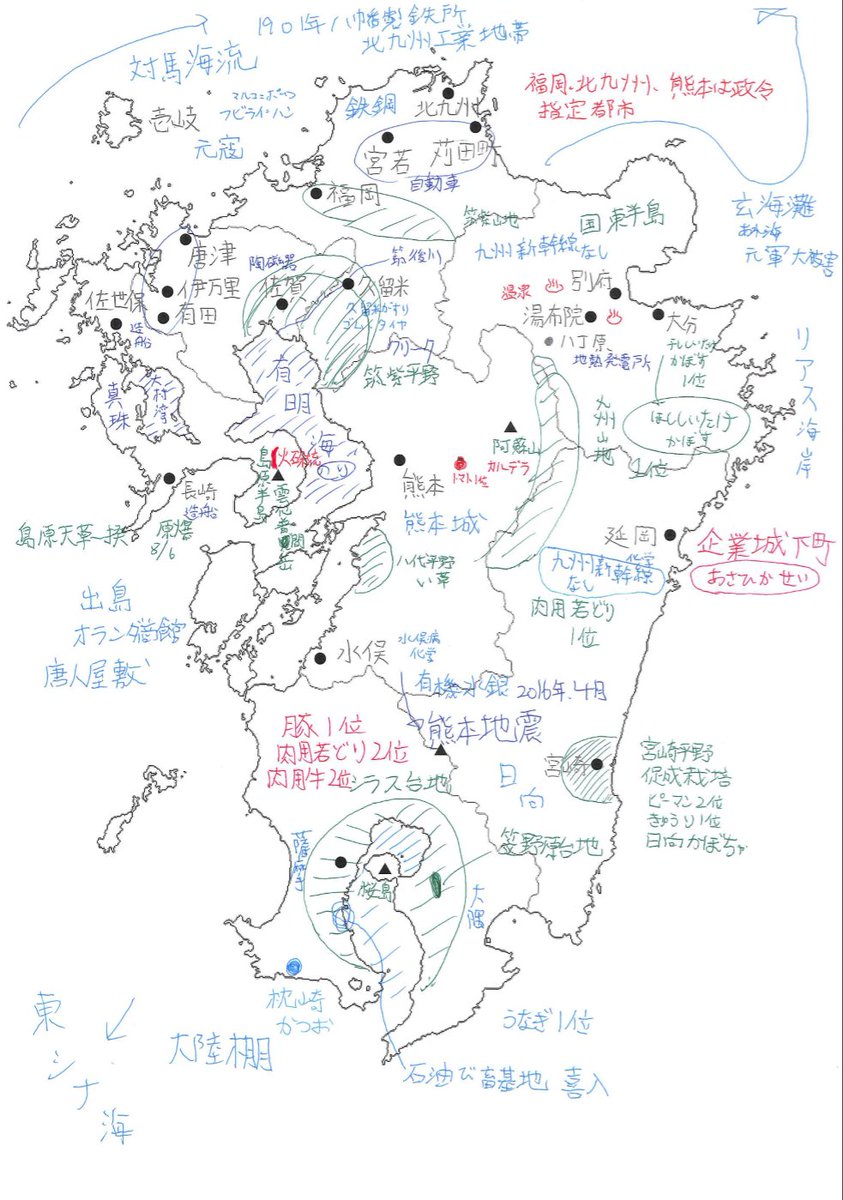 松本亘正 Twitterissa 九州地方白地図優秀作 玄界灘や熊本地震の書く位置がおかしかったり 大村湾のところには真珠も書きたいなど細かい指摘もしたいですが 分でこのレベルまで書けるというのは立派でしょう ましてや男子だとこのように見栄えのする 白地図は