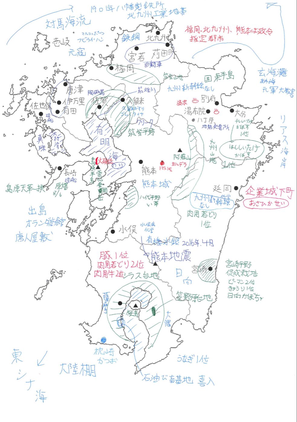 松本亘正 Na Twitteri 九州地方白地図優秀作 玄界灘や熊本地震の書く位置がおかしかったり 大村湾のところには真珠も書きたいなど細かい指摘もしたいですが 分でこのレベルまで書けるというのは立派でしょう ましてや男子だとこのように見栄えのする 白地図は