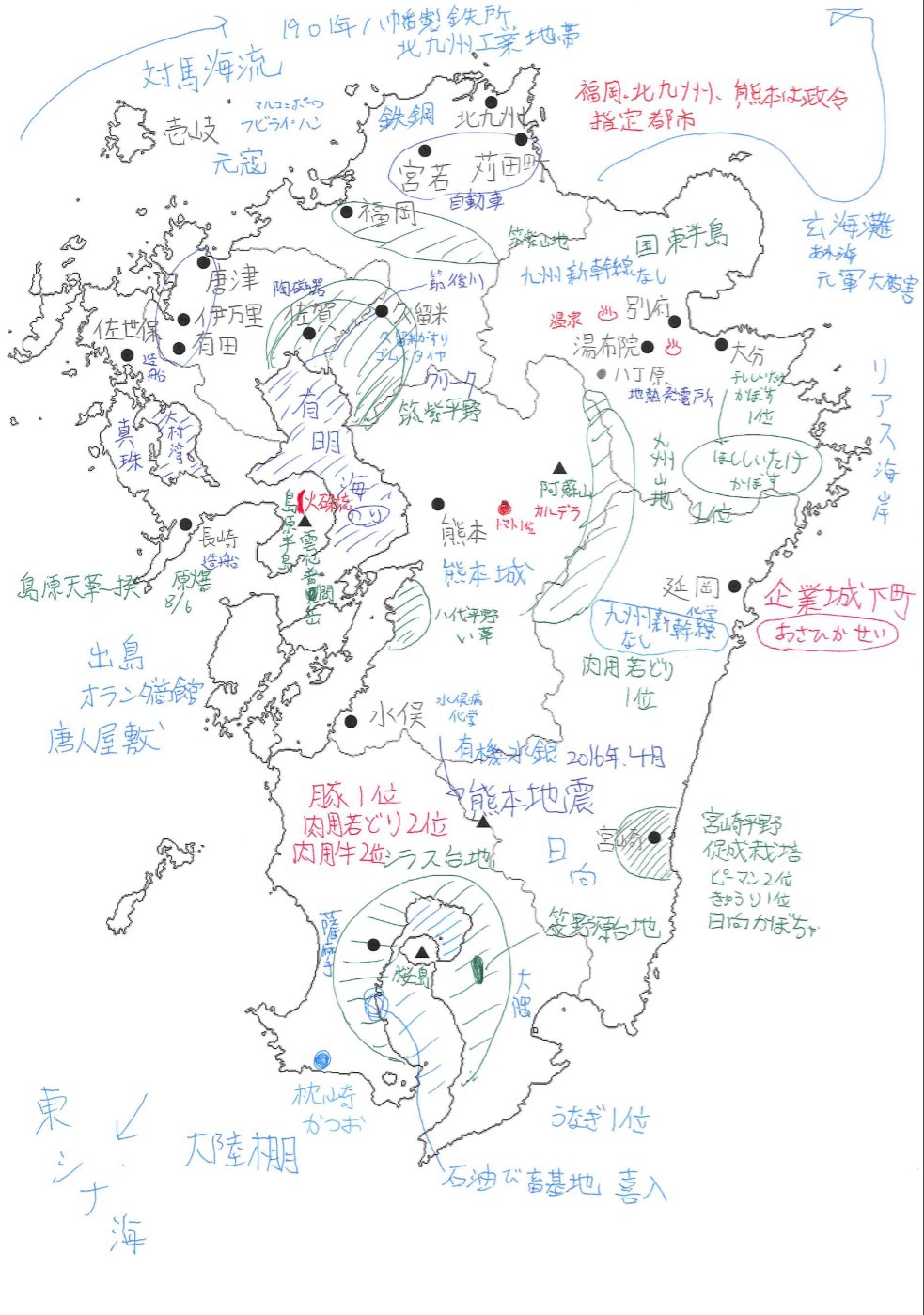 تويتر 松本亘正 على تويتر 九州地方白地図優秀作 玄界灘や熊本地震の書く位置がおかしかったり 大村湾のところには真珠も書きたいなど細かい指摘もしたいですが 分でこのレベルまで書けるというのは立派でしょう ましてや男子だとこのように見栄えのする 白地図は