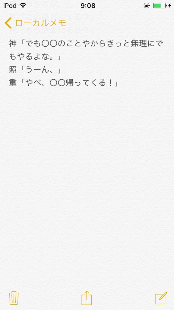 【〇〇が風邪②】
#ジャニストで妄想 
#あなたもメンバー