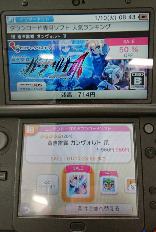 Inti Creates Official على تويتر 告知 祝 ニンテンドーeショップ 3dsダウンロードソフトランキング第1位 Vc含んでも第3位です 皆様ありがとうございます 本日まで 新春初売りセール で 蒼き雷霆 アームドブルー ガンヴォルト 爪 ソウ を半額で販売中 Inti Creates Official على تويتر 告知 祝 ニンテンドーeショップ 3dsダウンロードソフトランキング第1位 Vc含んでも第3位です 皆様ありがとうございます 本日まで 新春初売りセール で 蒼き雷霆 アームドブルー ガンヴォルト 爪 ソウ を半額で販売中