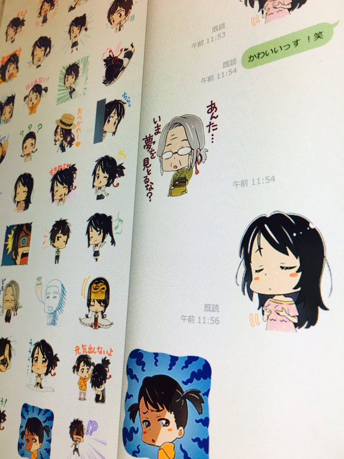 君の名は 描き下ろしデフォルメイラストがかわいいlineスタンプ配信開始 インサイド