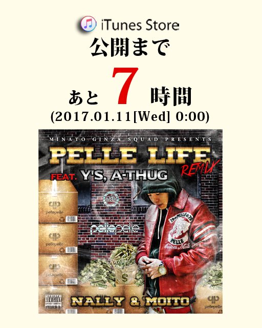 MGS_REC's tweet photo. #iTunesStore
公開まであと7時間
NALLY & MOITO
“Pelle Life (Remix)”
Feat. Y’S & A-THUG
#PelleLife #PellePelle #Mr腰パン #MGS_ https://t.co/JWEAJThr4E