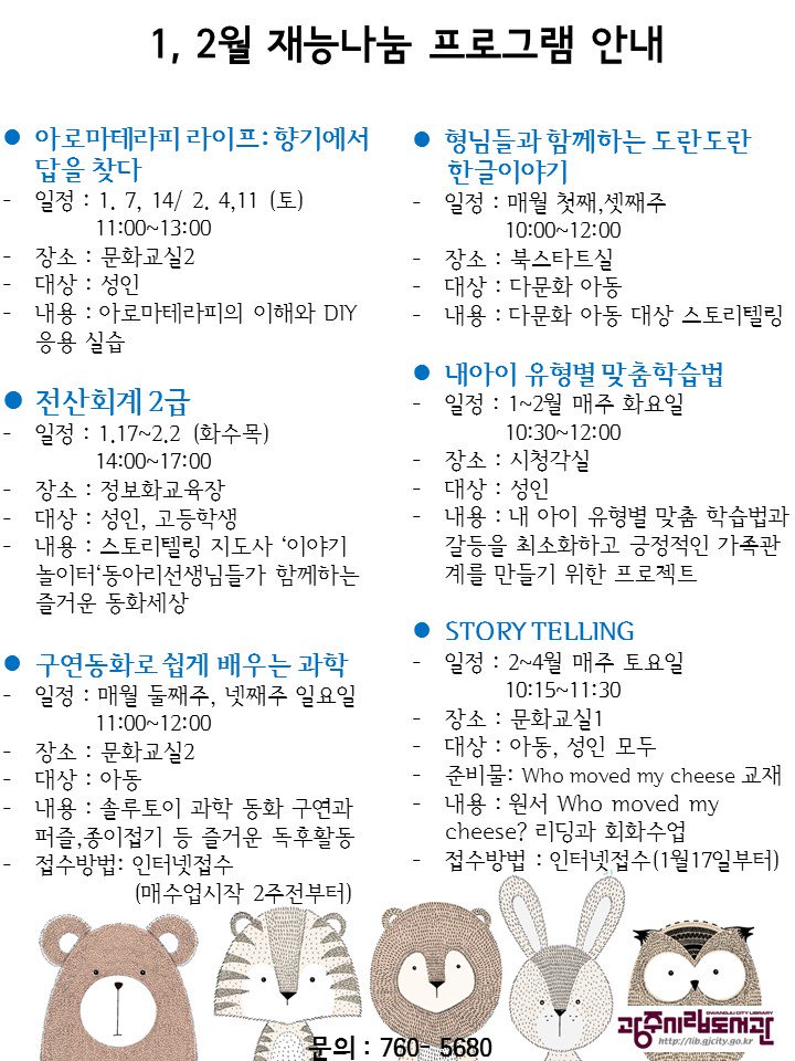 #경기광주시립도서관 #재능나눔