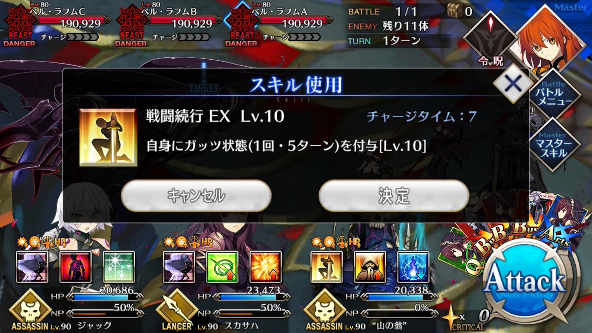 Fgo 1月11日から 山の翁 ピックアップガチャがとうとう来た キング破産するっきゃねえ Togetter Fgo 1月11日から 山の翁 ピックアップガチャがとうとう来た キング破産するっきゃねえ Togetter