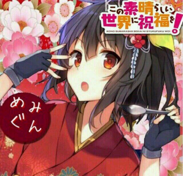 HvEpk's tweet photo. めぐみんはどれくらい可愛い？

0RT→ブス

50RT→普通

100RT→可愛い

300RT→超可愛い

500RT→超絶可愛い

800RT→天使

1000RT→もはやこっちが女神だろ😇😇

#めぐみん
#めぐみん好きはRT
#RTした人全員フォローする https://t.co/Rv9ro4vGI3