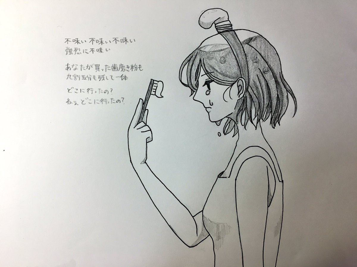 Radwimpsの歌を気ままに絵にする垢 בטוויטר フラレガイガールのpvが公開された直後に描いた絵なので歌詞のミスがないか不安 さユりさんの歌声がぴったりな寂しさの中に可愛さもあるとても好きな曲です Radwimpsの歌を気ままに絵にする垢 בטוויטר フラレガイガールのpvが公開された直後に描いた絵なので歌詞のミスがないか不安 さユりさんの歌声がぴったりな寂しさの中に可愛さもあるとても好きな曲です