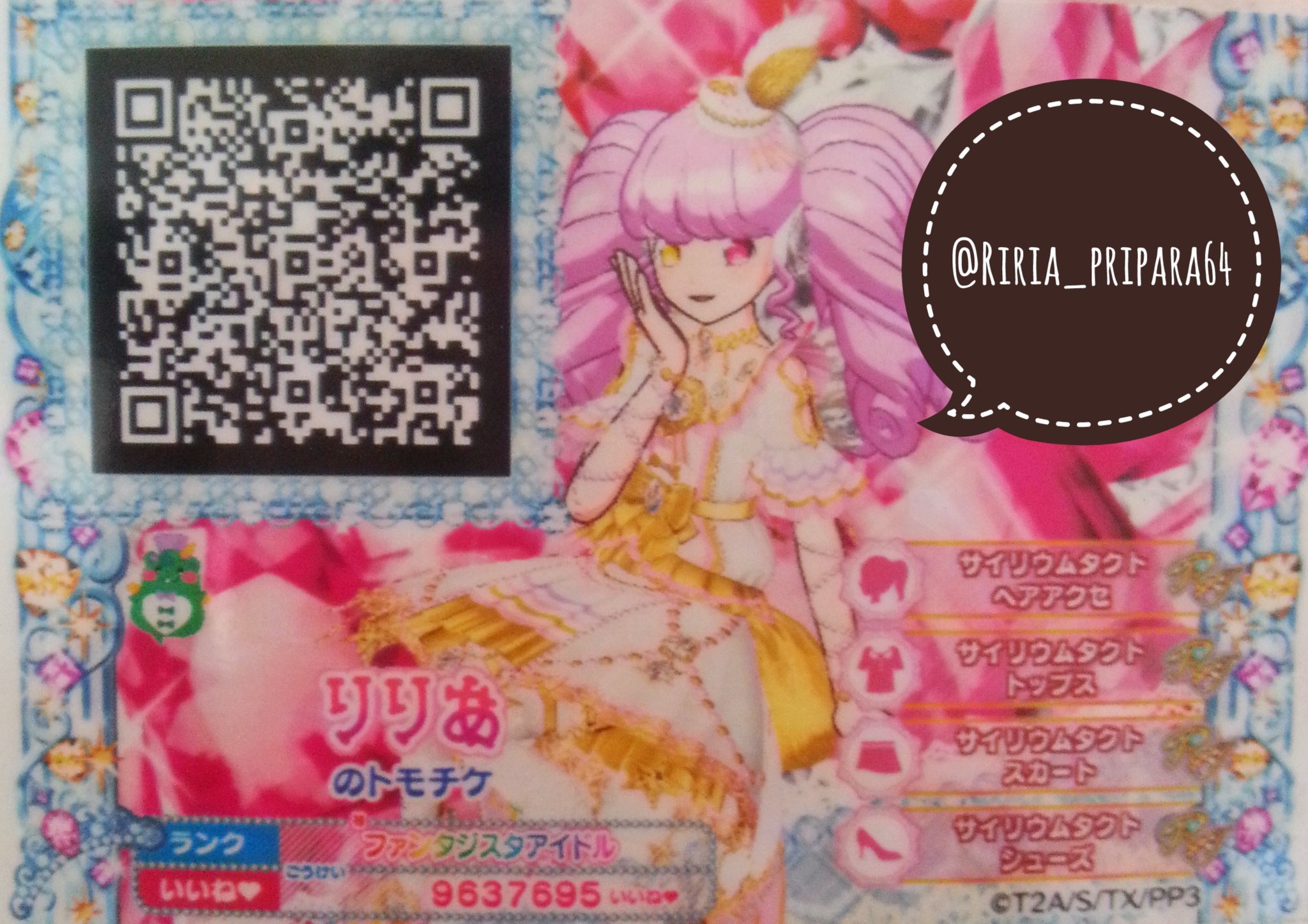 プリパラ　サイリウムタクト　トモチケ　マイチケ 61S2pOjt0nL._UF894,1000_QL80_.jpg