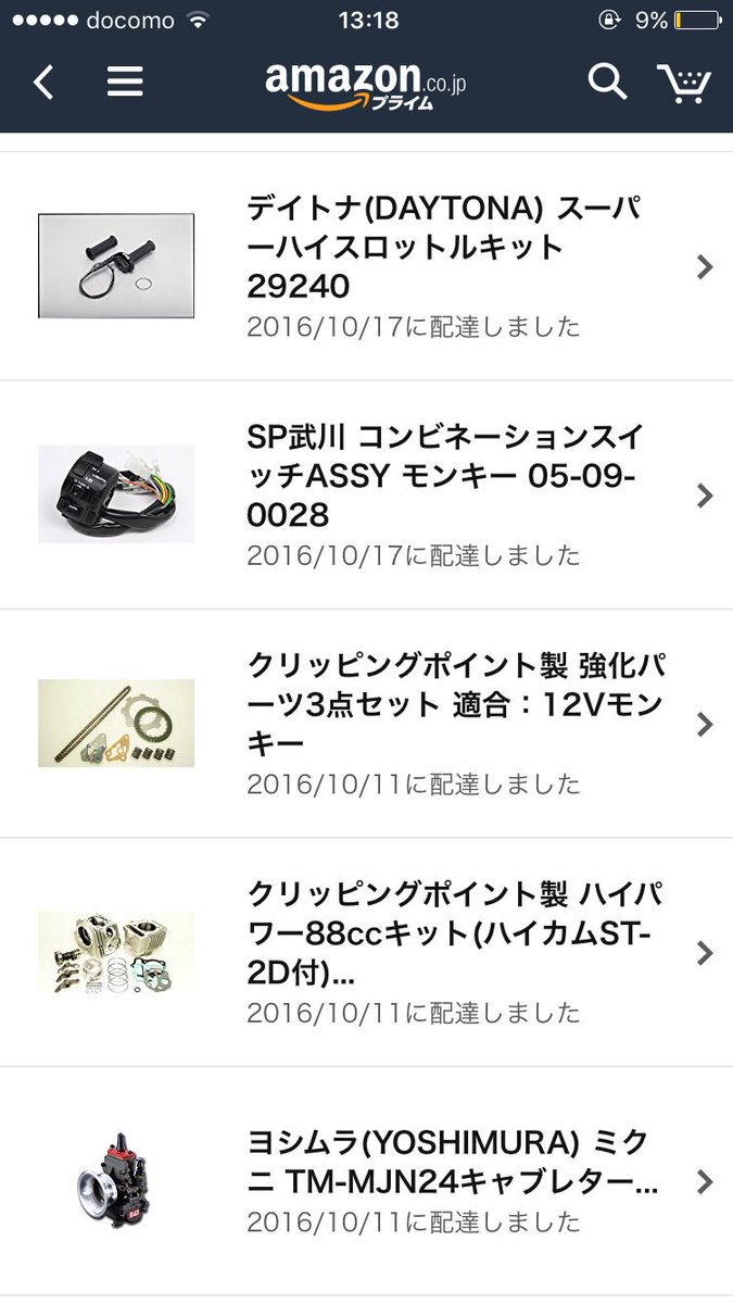 monkey03152's tweet photo. モンキー売ります！

値段など
気になる方リプかDMしてください

拡散希望です！！
RTおねがいします

#バイク売ります
#原付売ります
#モンキー売ります
#4mini
#拡散希望 https://t.co/pILmmcyI5k