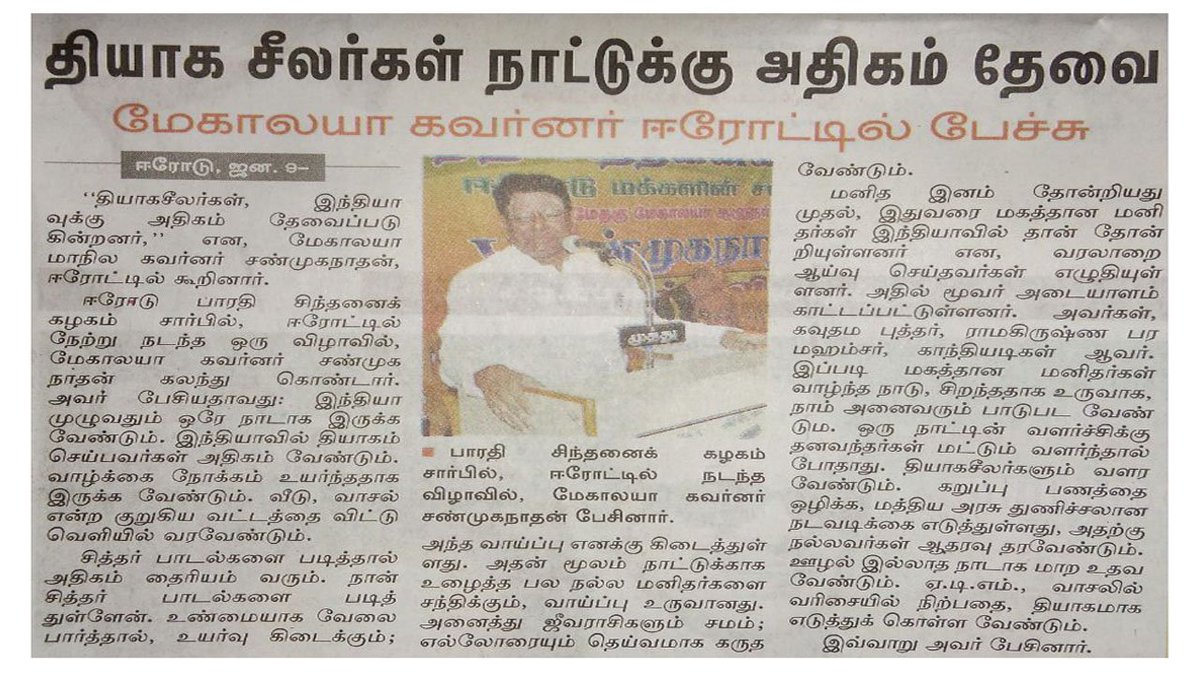 v.shanmuganathan (@vsnathanv) on Twitter photo 