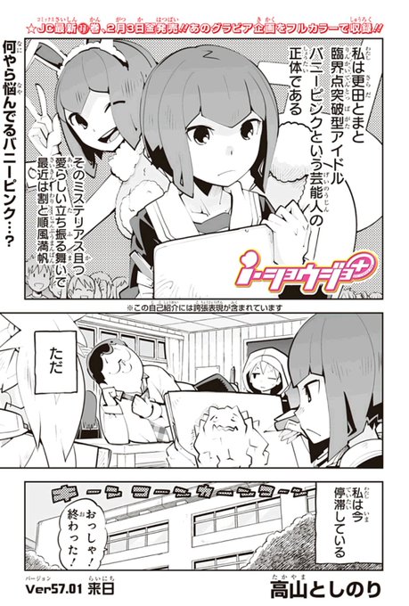 すっかりお正月気分も終わりましたね…。
というわけで(?)今日配信のお話は、バニーピンクこと、更田とまとさんが主役ですよ。
何やらハリウッドスターが関わるお話らしいですが…?
是非ご覧下さいね! 