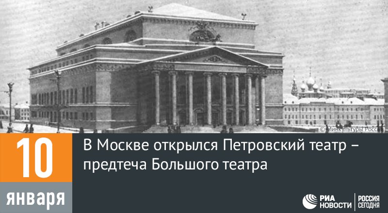 Кто был на открытии большого театра Кто был на открытии большого театра