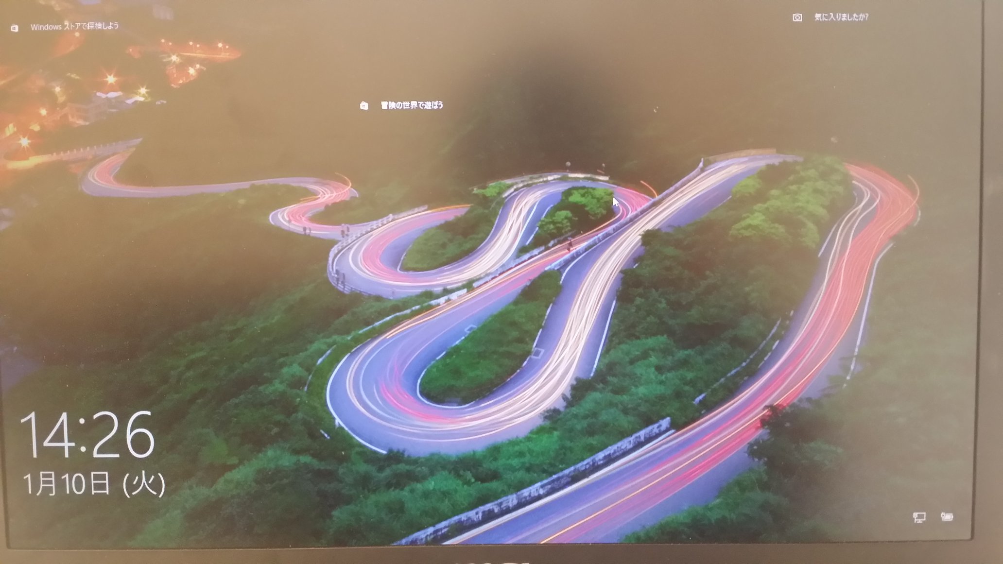 たちゅみ Windows10から Pcをロック画面にするとランダムで壁紙が表示されるのだけど この画像の道の構造からして 秋名山かとおもった 頭文字d 壁紙 T Co Qvygadorcw Twitter