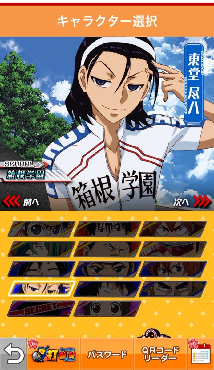 ドラ美 久々にスロマガ Twitter પર えへへへぇ っ やーっと打てるぅぅぅ もちろんカスタムは東堂さまよ 登れる上 にトークも切れる 更にこの美形 天はオレに三物を与えた 箱根の山神天才クライマー東堂とはこの俺のことだっ よろしく