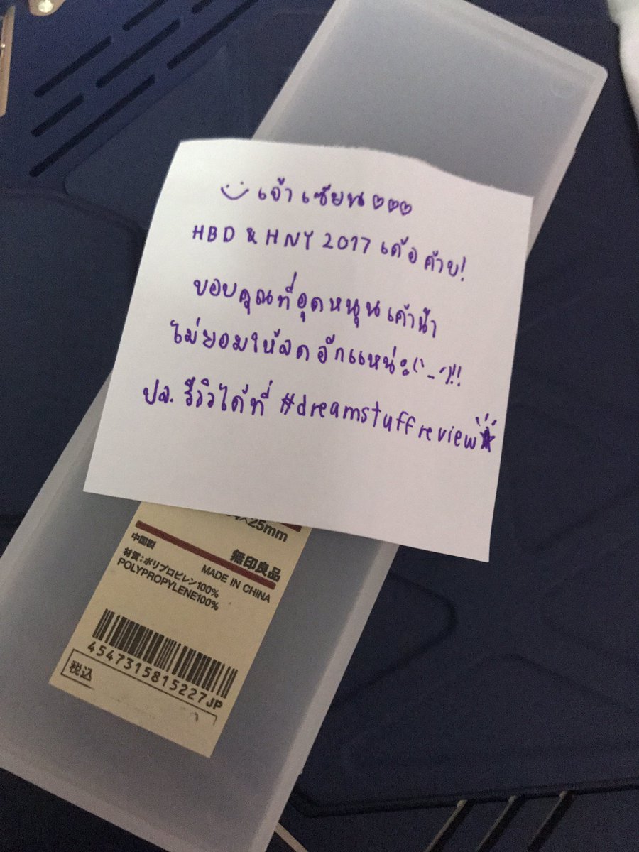 franktothely's tweet image. เจ้าคนน่าร้าก เค้าได้ของแล้วค้าบ😗⛈🐱 #dreamstuffreview