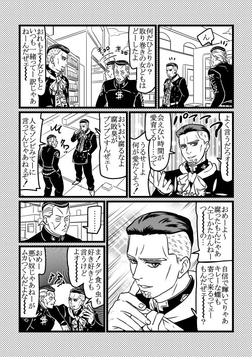 タデ食う 