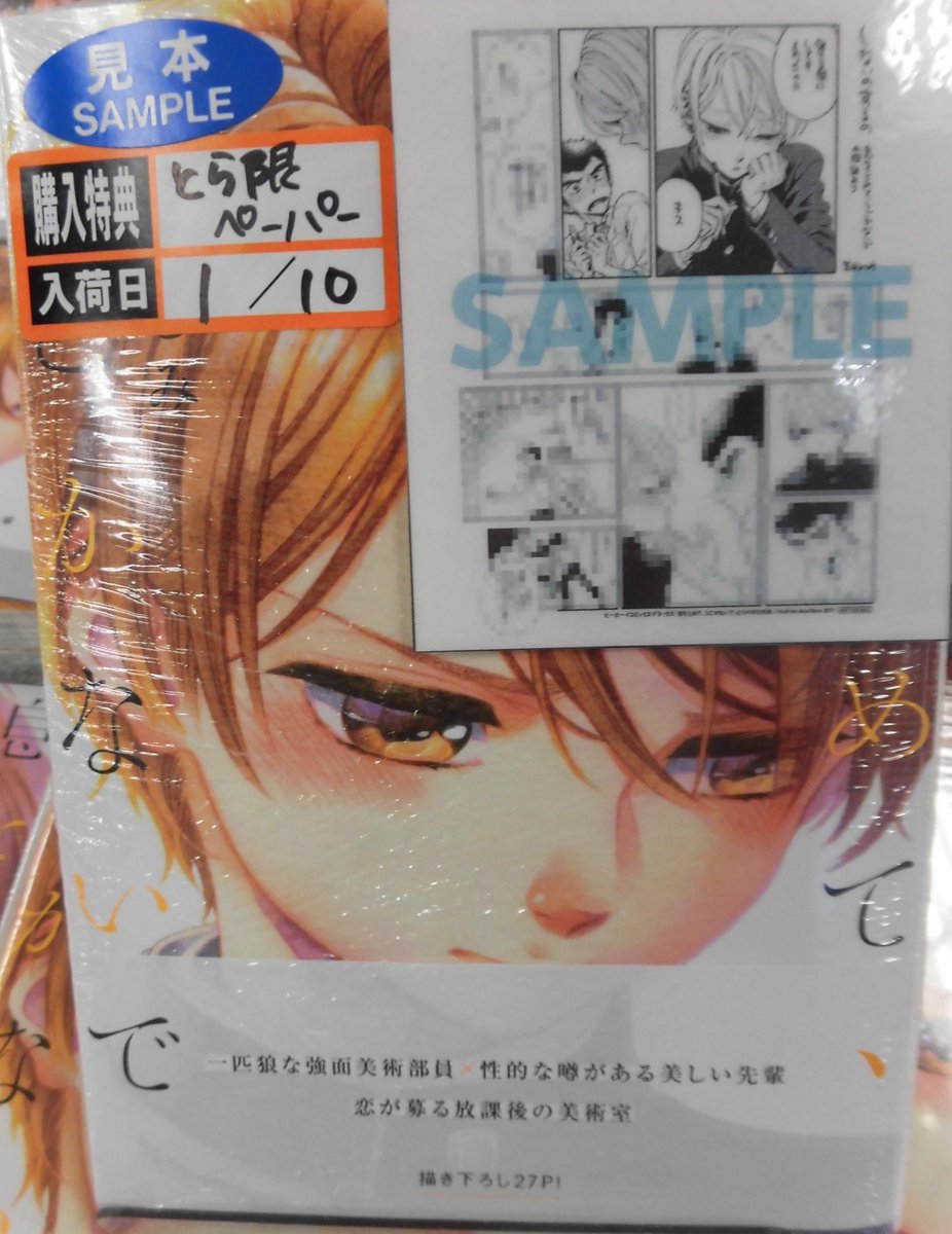 サイン本 荒井よしみ 息をとめて うごかないで Iestpaijan Edu Pe