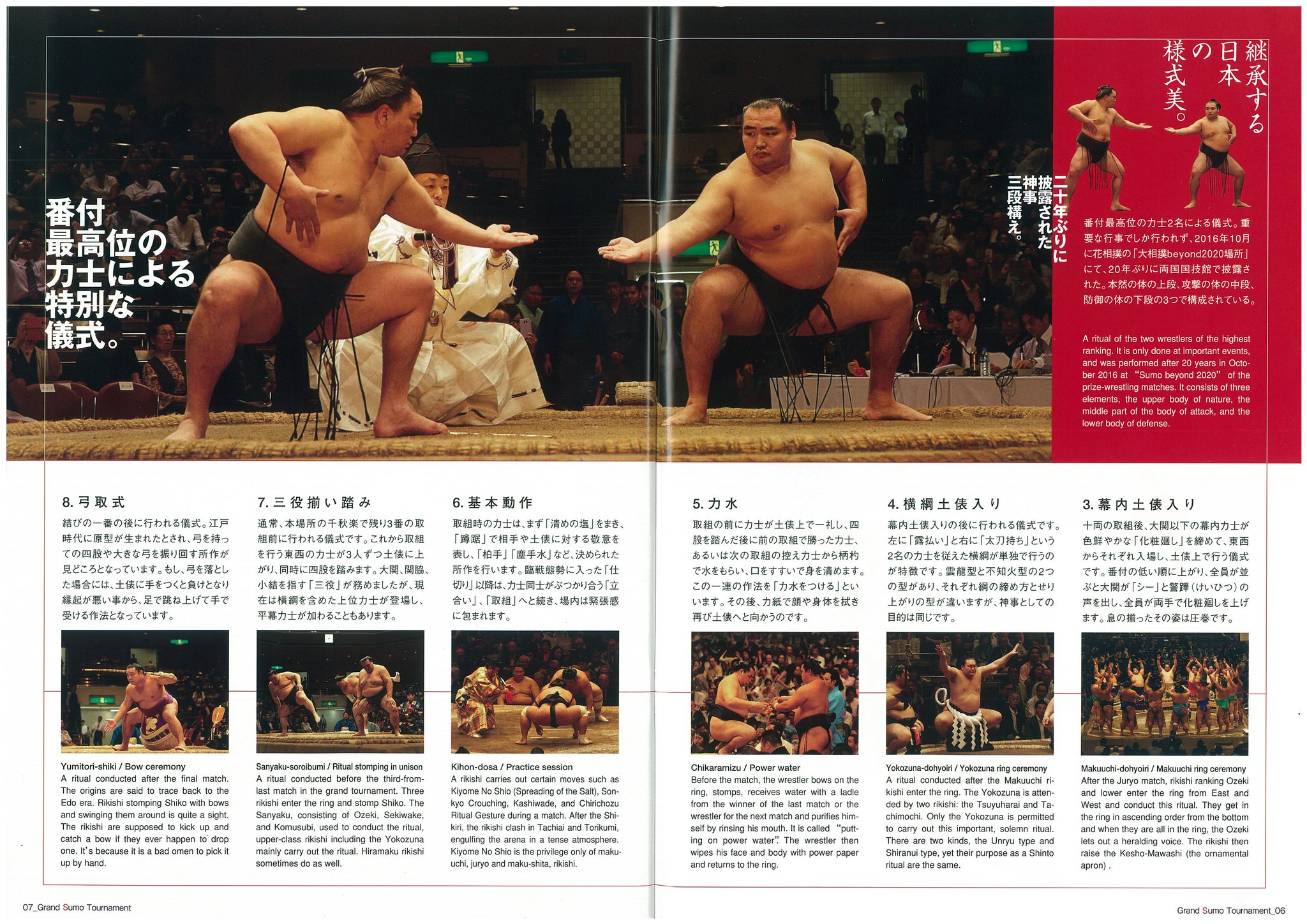 Basho Pamphlet With Info In English Honbasho Talk Sumo Forum Basho Pamphlet With Info In English Honbasho Talk Sumo Forum