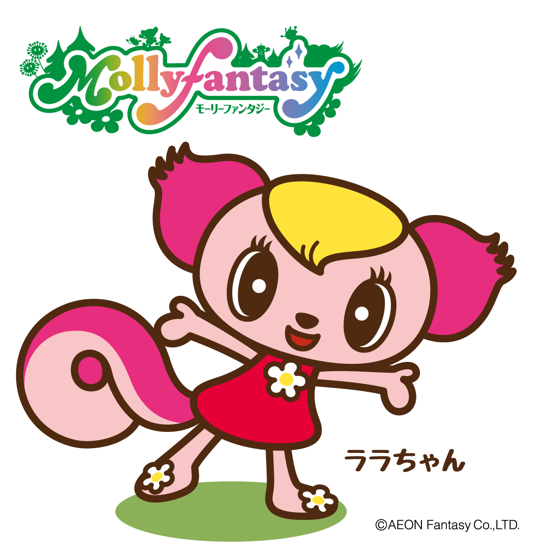 モーリーファンタジー 公式 ララちゃんの声優は 諸星すみれさんです Cs放送キッズステーションで ラララ ララちゃん 放送中 T Co S5kgfg5fze あなたの声優は T Co 5iyynci9wk Twitter モーリーファンタジー 公式 ララちゃんの声優は 諸星すみれさんです Cs放送キッズステーションで ラララ ララちゃん 放送中 T Co S5kgfg5fze あなたの声優は T Co 5iyynci9wk Twitter