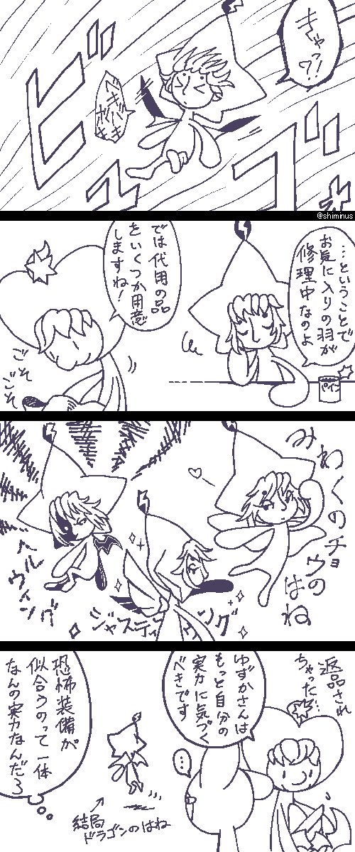 電波人間 漫画まとめ Twitter