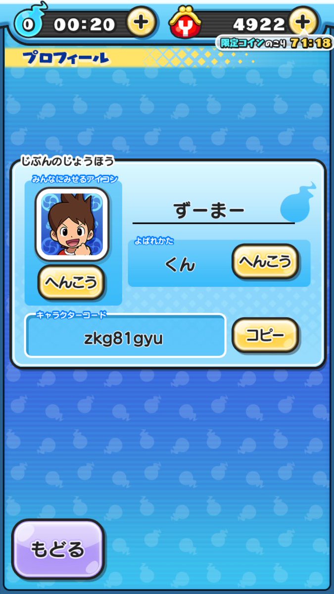 50 ぷにぷに キャラクター コード ディズニー帝国