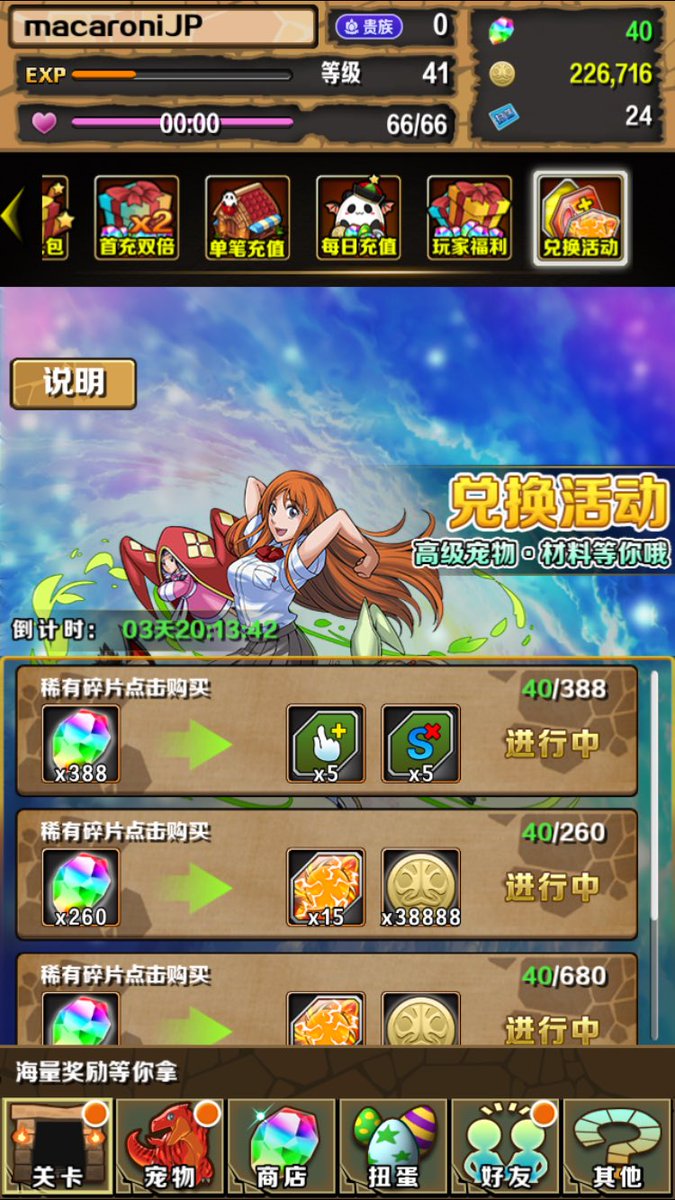 まかろに 中国版パズドラ名場面集その1 1 謎の現地おとぎ話キャラコラボ 2 察しろ 3 ランダン1位取得 参加者10名ちょい 4 ブリーチのキャラを堂々と使う厚かましさ まかろに 中国版パズドラ名場面集その1 1 謎の現地おとぎ話キャラコラボ 2 察しろ 3 ランダン1位取得 参加者10名ちょい 4 ブリーチのキャラを堂々と使う厚かましさ