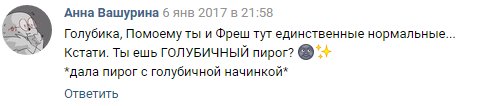 US_Sans_Blue's tweet photo. А...Кто такой Фреш?^^"
И спасибо тебе, человек! Такой пирог я ещё не ел... https://t.co/gEG86fOjXG