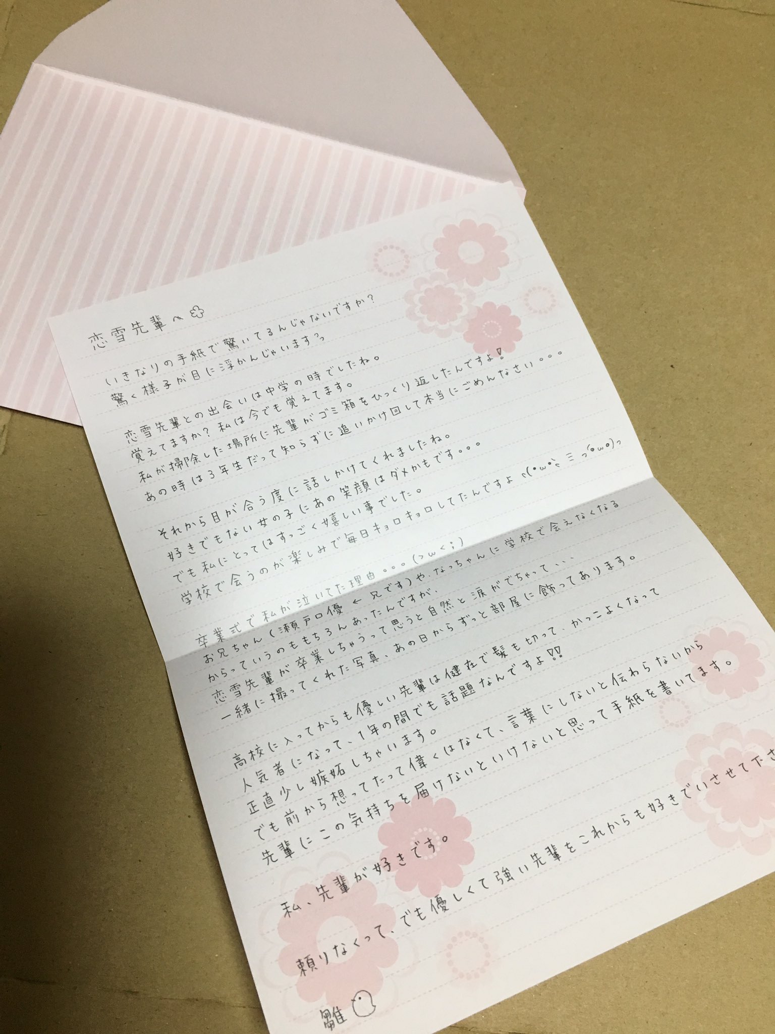 柳沢テツヤ 入場者プレゼントの 雛の手紙 が欲しくて 監督なのにw 好きになるその瞬間を 見に行ってきた 映画の為に雛役の麻倉ももさんが書いた手紙のレプリカですよ もちょファンは必ず手に入れよう 笑 一応映画の小道具のレプリカとも言えるので 柳沢テツヤ 入場者プレゼントの 雛の手紙 が欲しくて 監督なのにw 好きになるその瞬間を 見に行ってきた 映画の為に雛役の麻倉ももさんが書いた手紙のレプリカですよ もちょファンは必ず手に入れよう 笑 一応映画の小道具のレプリカとも言えるので