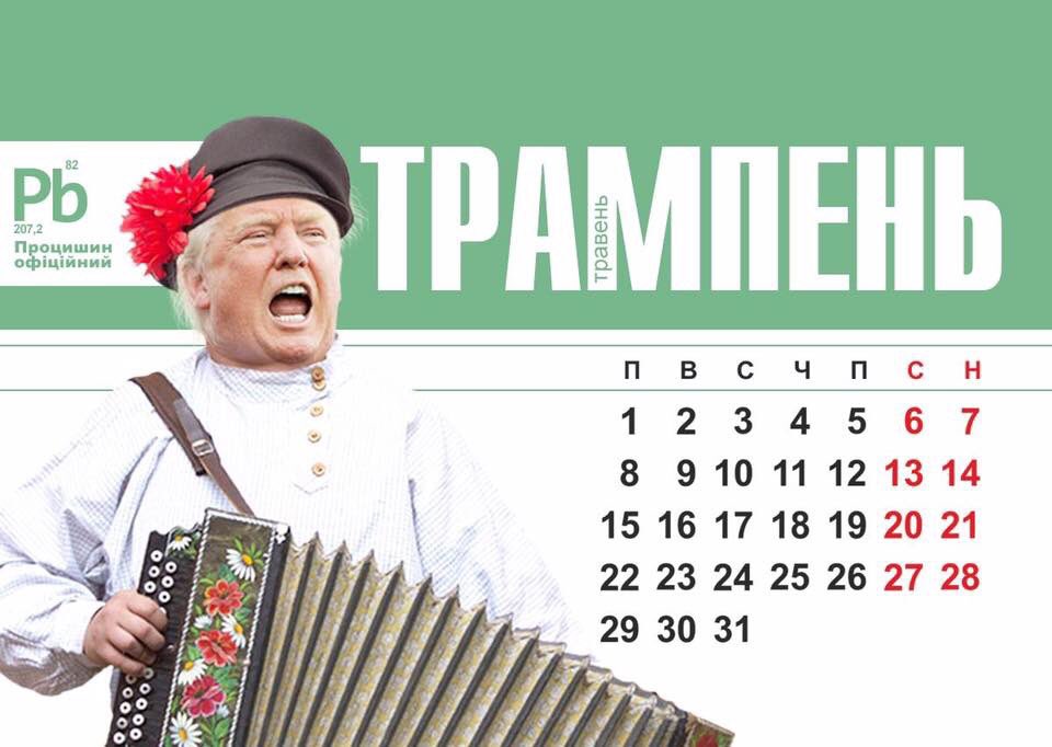 Трамп назвал сообщения о компромате российских спецслужб на него "тотальной политической охотой на ведьм" - Цензор.НЕТ 7289