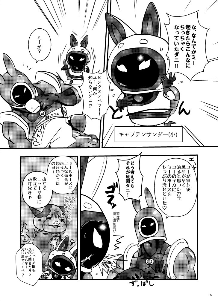 鈴丸 W Re Rinmaru さんの漫画 1作目 ツイコミ 仮