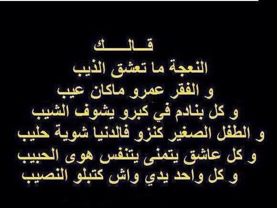 قاللك النعجة: