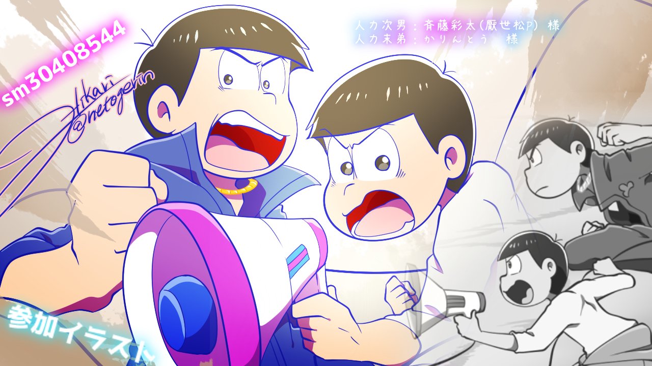 飛華梨 26更新済 材木松で Q おそ松さん人力コラボ T Co 1hqcbp6ti0 Sm こちらの人力動画にイラスト描かせて頂きました 材木 T Co Zio3nvyobn Twitter
