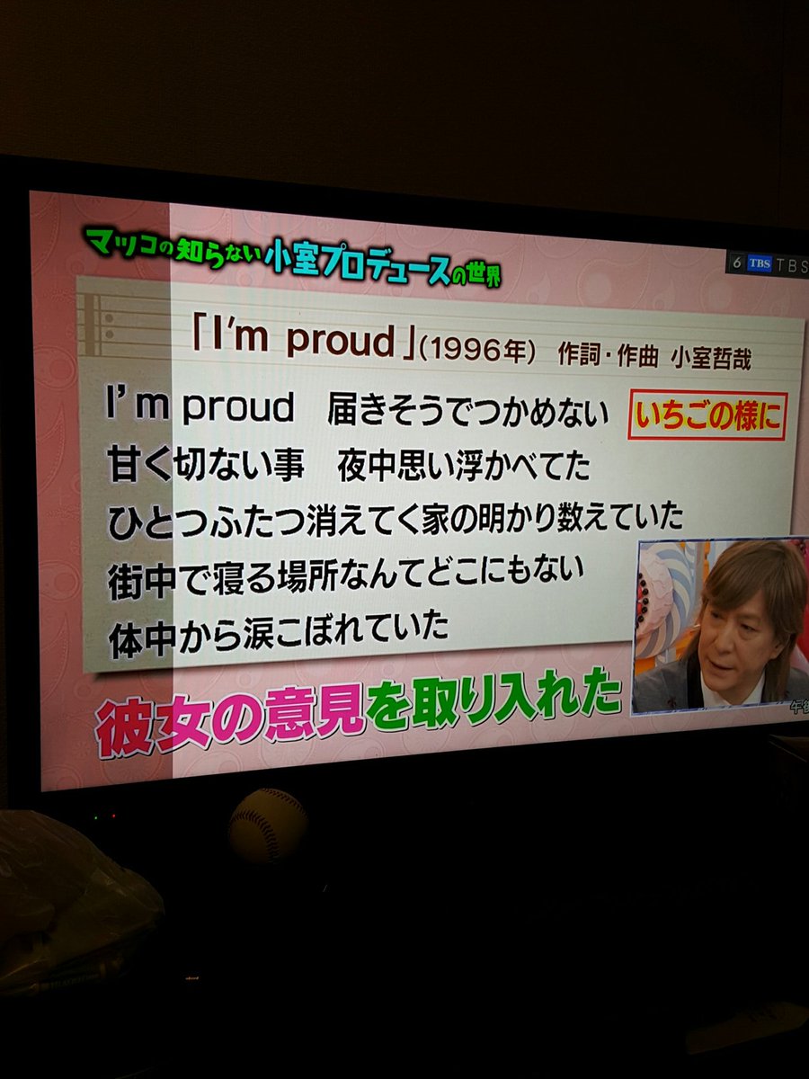 Tkと振り返るあの時代 お宝映像 ぶっちゃけ裏話 マツコの知らない小室プロデュースの世界 4ページ目 Togetter