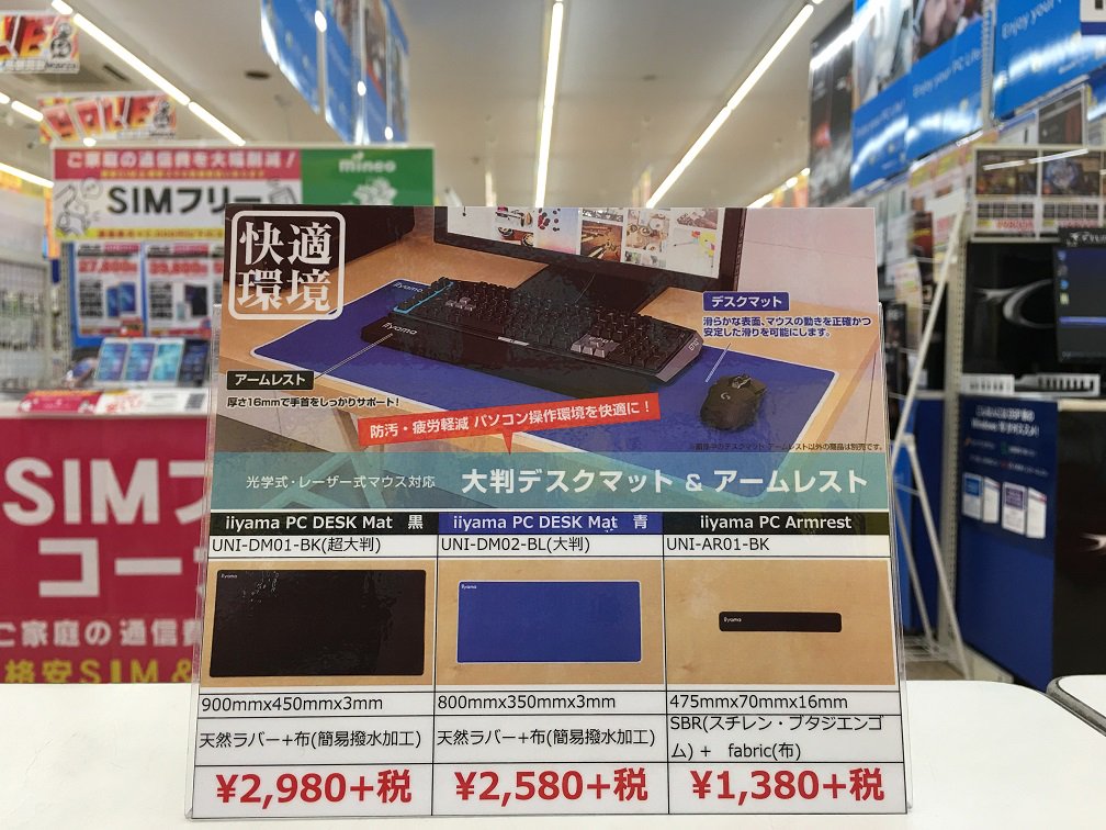 パソコン工房山形店 新商品 パソコンデスクを広くカバーできる大判デスクマット 長時間タイピングの疲労を緩和するアームレスト展示 販売中です デスクマットは厚みとクッション性があり手に優しく 表面はゲーミングマウスパッドのような布で出来てい パソコン工房山形店 新商品 パソコンデスクを広くカバーできる大判デスクマット 長時間タイピングの疲労を緩和するアームレスト展示 販売中です デスクマットは厚みとクッション性があり手に優しく 表面はゲーミングマウスパッドのような布で出来てい