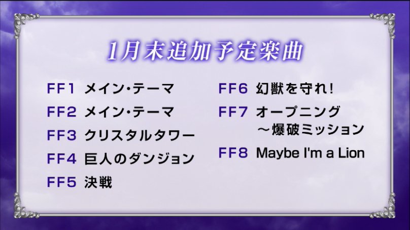 New Live January 10th Discussion Dissidia