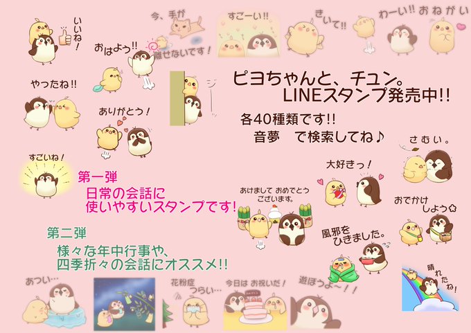 Lineスタンプ販売のtwitterイラスト検索結果 古い順