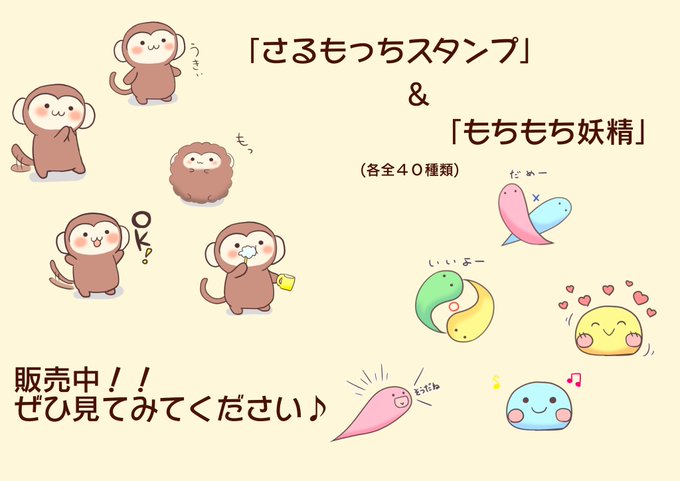 Lineスタンプ販売のtwitterイラスト検索結果 古い順