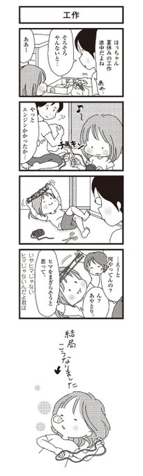 コミックエッセイ劇場 Comicessay 17年01月 Page 2 Twilog