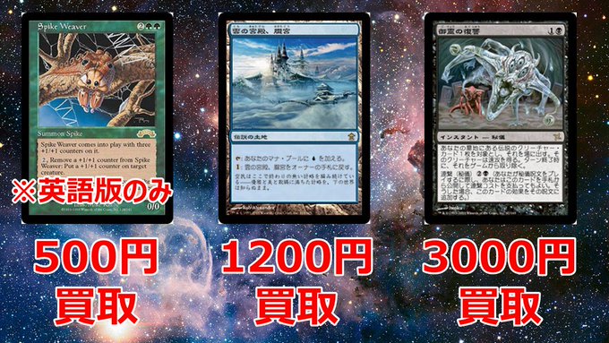 晴れる屋 Hareruya Mtg 17年01月 Page 6 Twilog