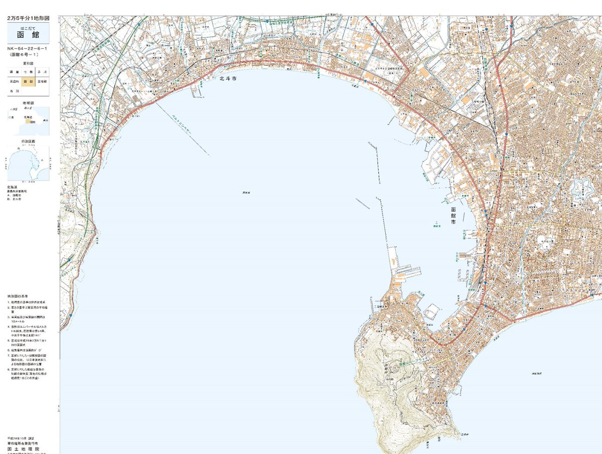 国土地理院 新刊地図情報 1月1日に2万5千分1地形図を42面刊行 函館 五稜郭 では 火山島だった函館山 が発達した砂州により陸繋島となったことや函館平野の地形がよくわかります ぜひ2枚を合わせてご覧ください T Co Pthjs5xvuf